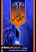 شهادت حضرت فاطمه زهرا(س) تسلیت باد