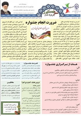 شرکت دانشجومعلّمان پردیس در جشنواره راهبردهای یاددهی ـ یادگیری