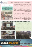 شرکت دانشجومعلّمان پردیس در جشنواره راهبردهای یاددهی ـ یادگیری