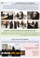 شرکت دانشجومعلّمان پردیس در جشنواره راهبردهای یاددهی ـ یادگیری