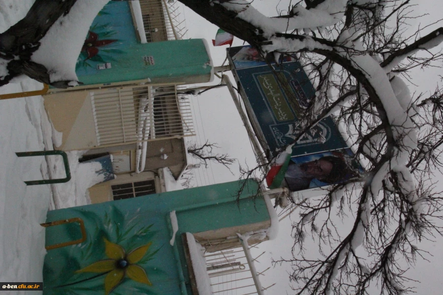 گزارش تصویری از اخرین روزهای برفی 94 در پردیس بنت الهدی صدر