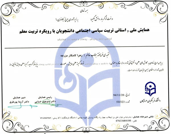 درخشش دوباره دانشجو معلمان پردیس بنت الهدی صدر اردبیل در همایش ملی