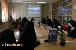 نشست فرهنگی سیاسی  به مناسبت روز ملی فناوری هسته ای