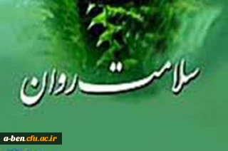 اطلاعیه راه اندازی غرفه بهداشت و سلامت دانشگاه فرهنگیان در نمایشگاه سالانه وزارت علوم و تحقیقات و فناوری