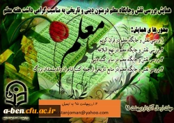 فراخوان مقاله و شرکت در همایش