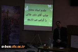 افتتاحیه اکران و نقد فیلم های چهل و پنجمین جشنواره بین المللی فیلم رشد در پردیس