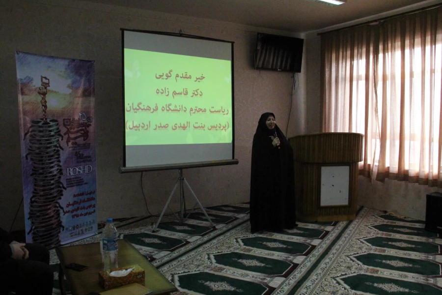 افتتاحیه اکران و نقد فیلم های چهل و پنجمین جشنواره بین المللی فیلم رشد در پردیس