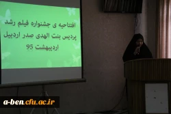 افتتاحیه اکران و نقد فیلم های چهل و پنجمین جشنواره بین المللی فیلم رشد در پردیس