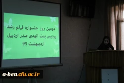 دومین روز اکران و نقد فیلم های چهل و پنجمین جشنواره بین المللی فیلم رشد در پردیس