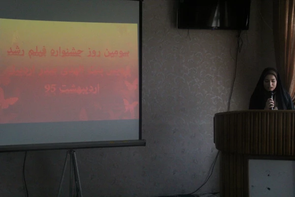 سومین روز اکران و نقد فیلم های چهل و پنجمین جشنواره بین المللی فیلم رشد در پردیس