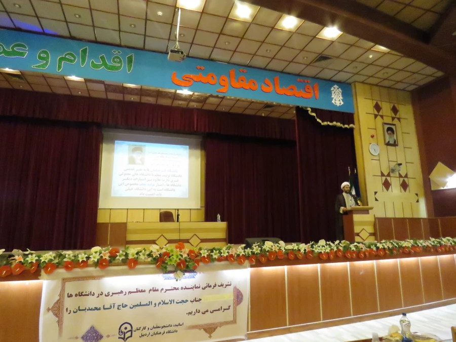 مراسم بزرگداشت هفته آموزش و روز معلم