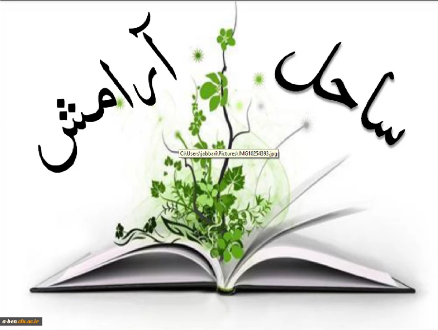 مسابقه کتاب خوانی بمناسبت هفته خوابگاه ها