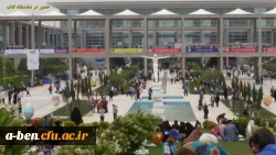 حضور دانشجومعلمان پردیس بنت الهدی صدر اردبیل در نمایشگاه کتاب (اردوی علمی- فرهنگی – زیارتی)