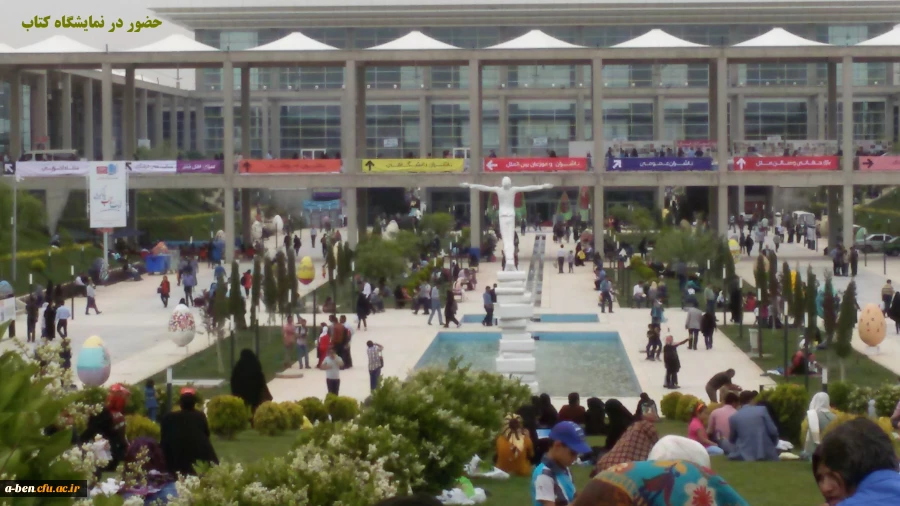 حضور دانشجومعلمان پردیس بنت الهدی صدر اردبیل در نمایشگاه کتاب (اردوی علمی- فرهنگی – زیارتی)