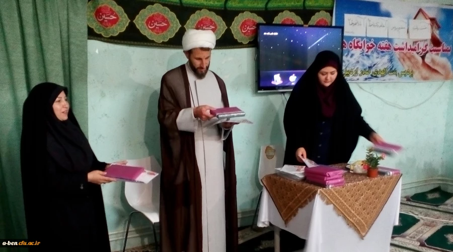 مراسم ویژه هفته خوابگاه ها با حضور حجت الاسلام حسنی