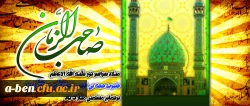 ولادت امام زمان (عج)برهمه مبارک باد