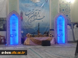 دانشجومعلمان پردیس بنت الهدی صدر اردبیل در بیست و ششمین دوره جشنواره قرآن و عترت