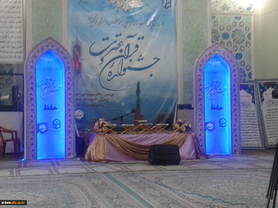 دانشجومعلمان پردیس بنت الهدی صدر اردبیل در بیست و ششمین دوره جشنواره قرآن و عترت