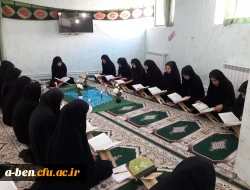 محفل تلاوت قرآن به مناسبت ماه رمضان در پردیس بنت الهدی صدر
