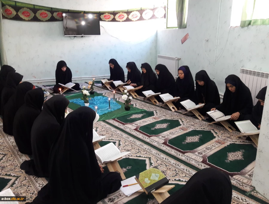 محفل تلاوت قرآن به مناسبت ماه رمضان در پردیس بنت الهدی صدر