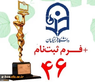 مهلت ارسال آثار به جشنواره های «فیلم رشد» و «دانشجو معلّمان و دانش آموزان فیلم ساز»