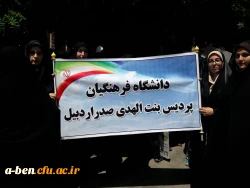 دانشجومعلمان و کارکنان و اساتید پردیس بنت الهدی صدر در راهپیمایی روز جهانی قدس