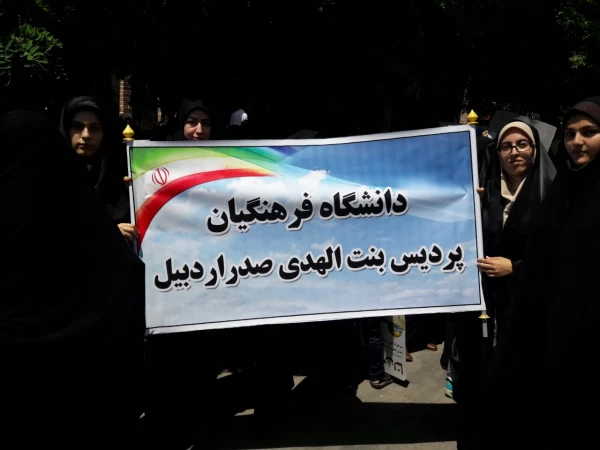 دانشجومعلمان و کارکنان و اساتید پردیس بنت الهدی صدر در راهپیمایی روز جهانی قدس