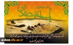 شهادت جانگداز ششمین اختر تابناک امامت و ولایت تسلیت باد