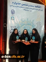 درخشش دانشجو معلمان پردیس بنت الهدی صدراردبیل در بیست و ششمین جشنواره علمی، ادبی و هنری