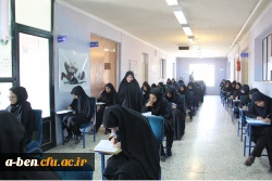 شروع امتحانات پایان ترم تابستان 95