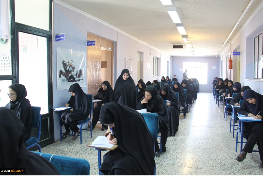شروع امتحانات پایان ترم تابستان 95