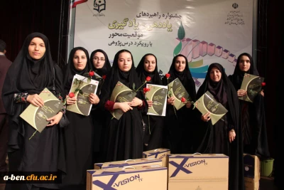 حضور دانشجومعلمان پردیس بنت الهدی صدر اردبیل در تبریز و شرکت در مرحله کشوری جشنواره راهبردهای یاددهی- یادگیری با رویکرد درس پژوهی