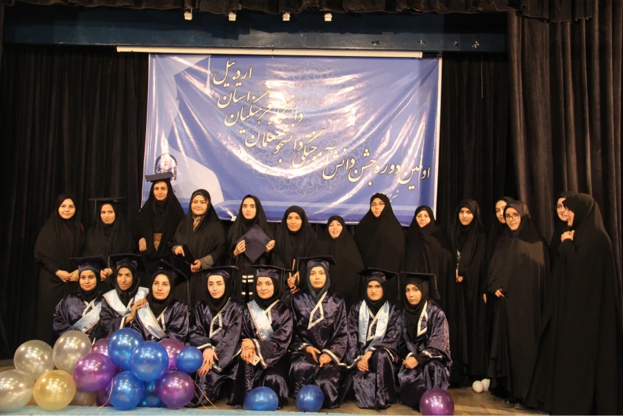برگزاری جشن دانش آموختگی دانشجومعلّمان ورودی 91 پردیس ها و واحد تابعه آزادگان دانشگاه فرهنگیان استان اردبیل