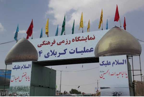 بازدید دانشجومعلّمان پردیس  از نمایشگاه رزمی، فرهنگی عملیات کربلای4 واقع در مجتمع شورابیل