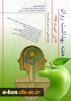 هفته بهداشت روان