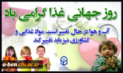 روز جهانی غذا