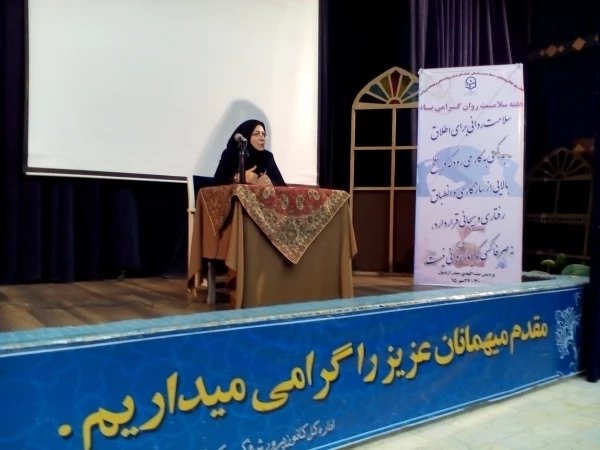 کارگاه بهداشت و سلامت و رابطه آن با ورزش به مناسبت هفته تربیت بدنی و بهداشت