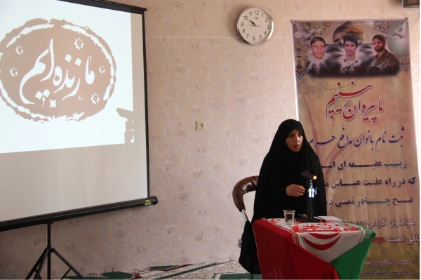 همایش "نهضت ما زنده ایم"