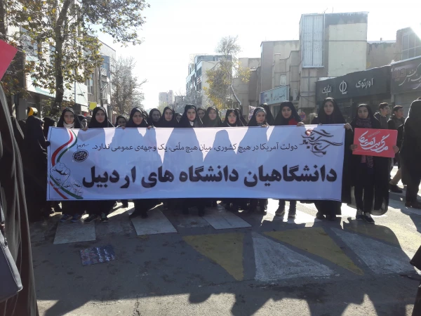 حضور دانشجومعلمان و کارکنان و اساتید پردیس بنت الهدی صدر در راهپیمایی 13 آبان