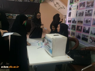 برگزاری انتخابات شورای صنفی-رفاهی (آبان ماه 95)