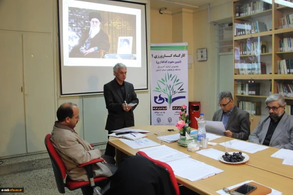 کارگاه کارورزی 1