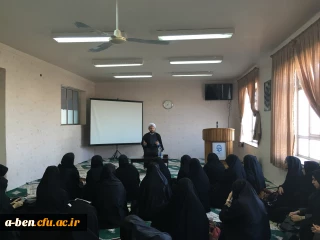 برگزاری نشست " ازدواج آسان" به همّت هیئت مذهبی پردیس بنت الهدی صدر