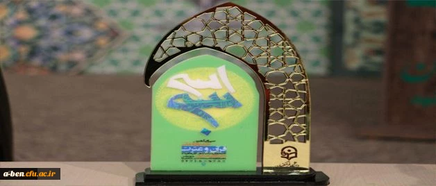 اختتامیه سی و یکمین جشنواره ملی قرآن و عترت