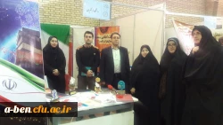 نمایشگاه دستاوردهای پژوهشی