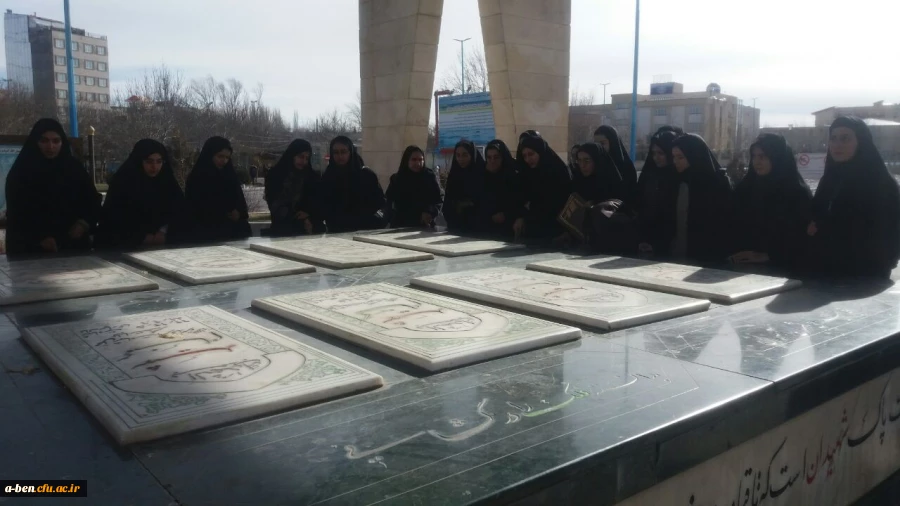 غبارروبی مزارشهدای گمنام اردبیل توسط دانشجومعلّمان پردیس بنت الهدی صدراردبیل