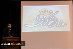 مراسم گرامیداشت روزدانشجو