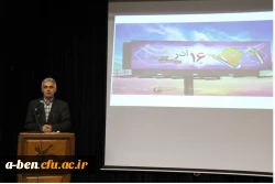 مراسم گرامیداشت روزدانشجو