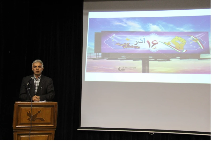 مراسم گرامیداشت روزدانشجو