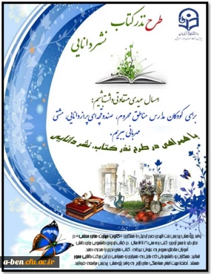 طرح نذر کتاب