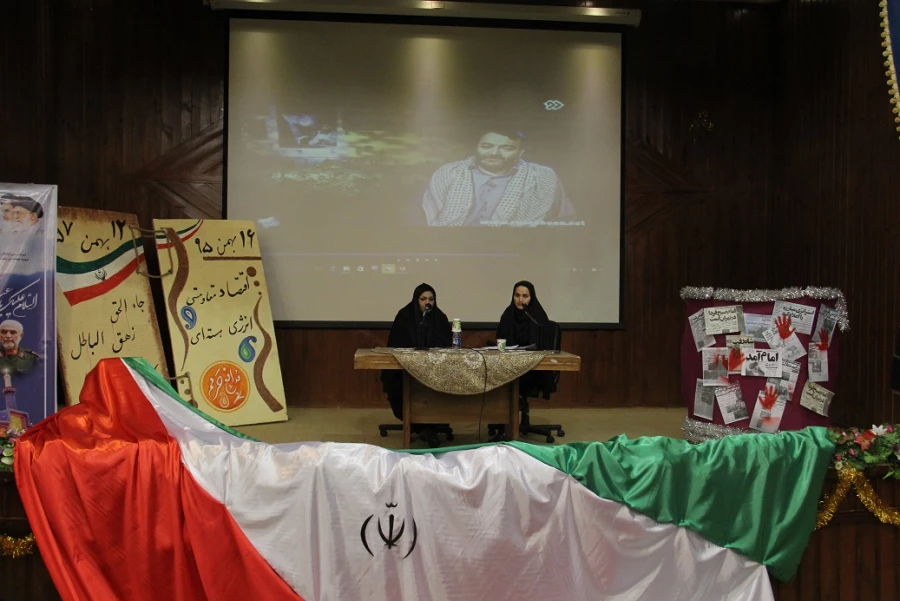 همایش منزلت زن، تکریم بنیان خانواده و سبک زندگی ایرانی اسلامی